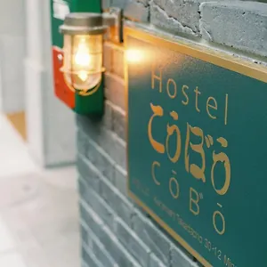 Auberge de jeunesse Honodo Cobo, Kyoto